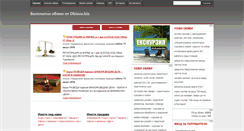 Desktop Screenshot of obiava.biz